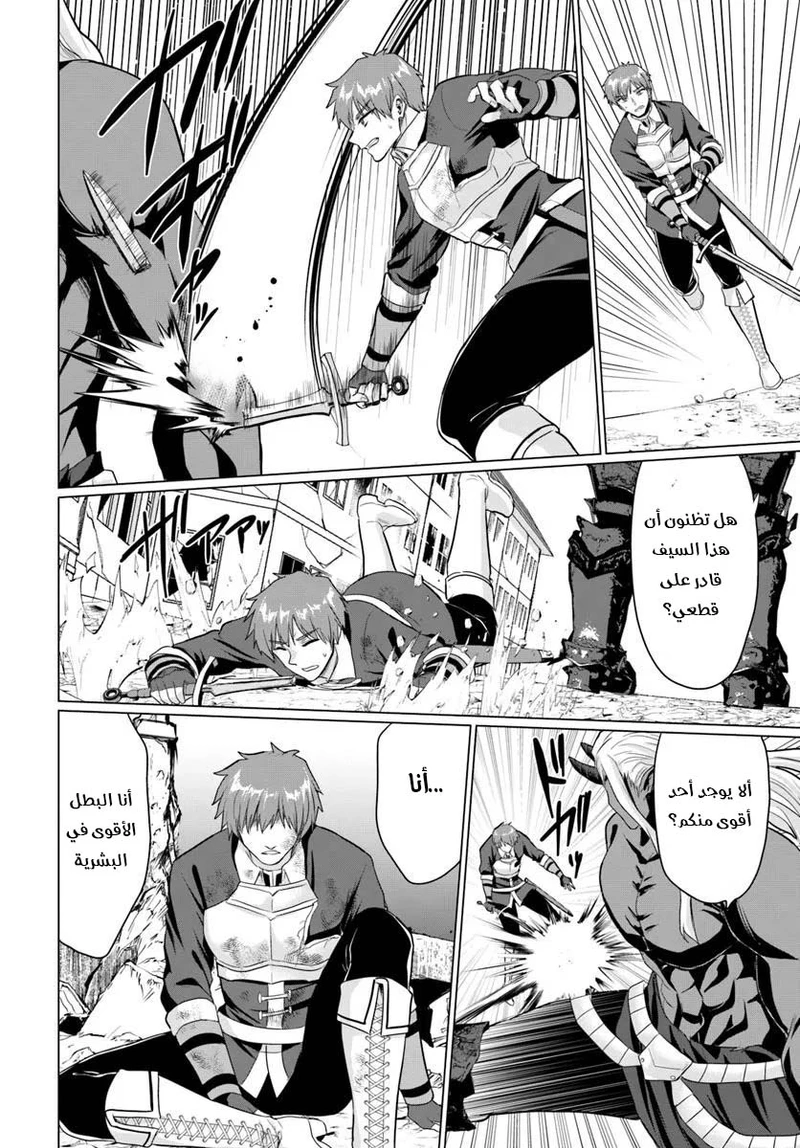 Chapter Image 14